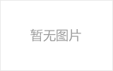利川网架厂家如何进行质量检测？